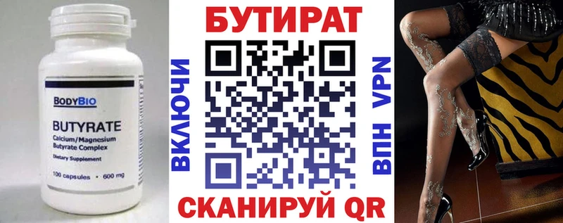 БУТИРАТ жидкий экстази  Высоцк 