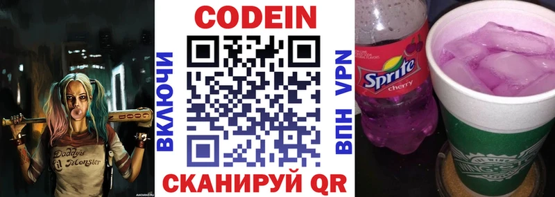 Кодеин напиток Lean (лин)  где продают наркотики  МЕГА зеркало  Высоцк 